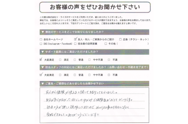 芹菜２