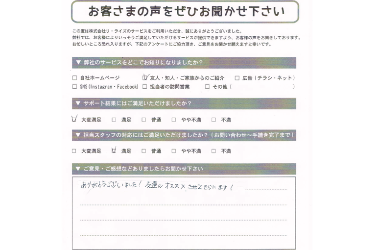 隼人１