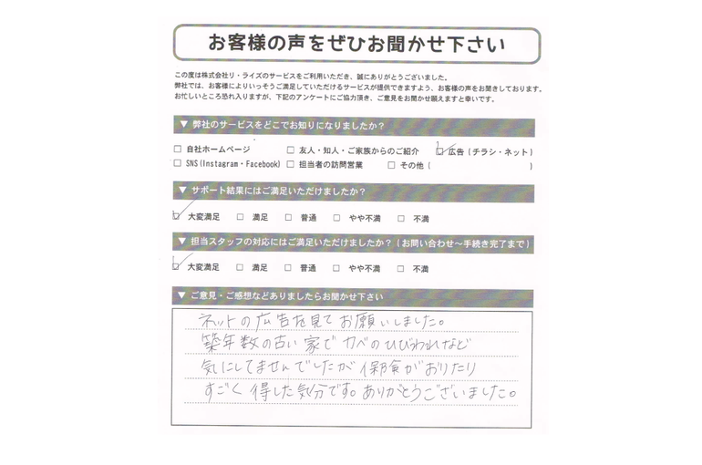 春菜１