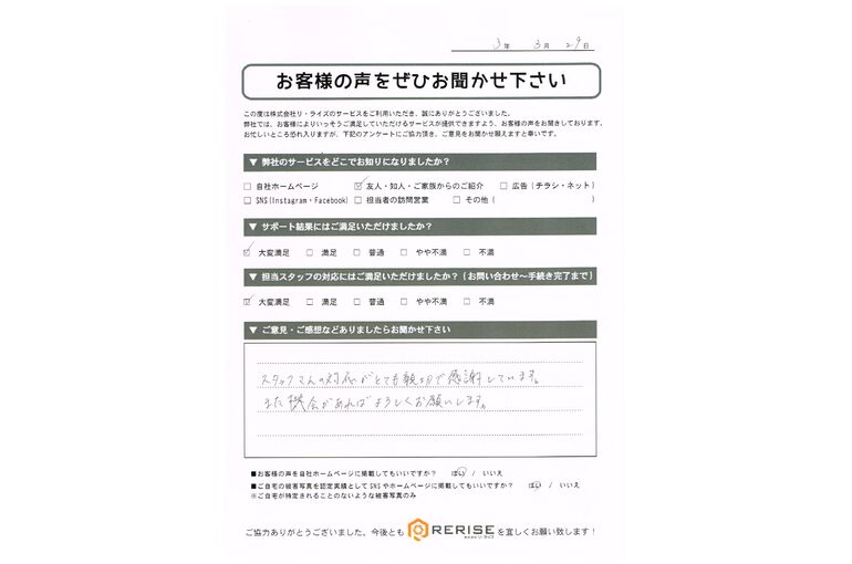 お客様の声ようちゃん